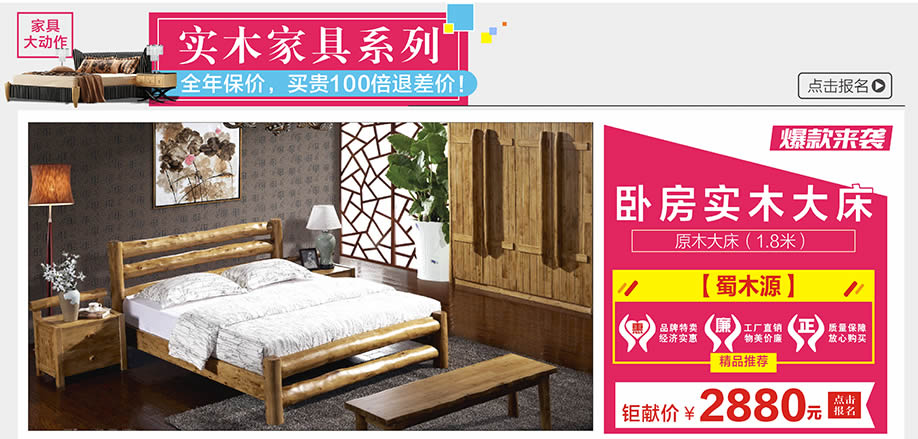 蜀木源,光辉家具南岗店,广州家具卖场,家具网上商城